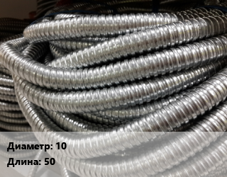 Металлорукав 10 L=50, м, РЗ-Ц, TDM цена от 71.73 сом / м, где купить, условия доставки в Оше и Ошской области